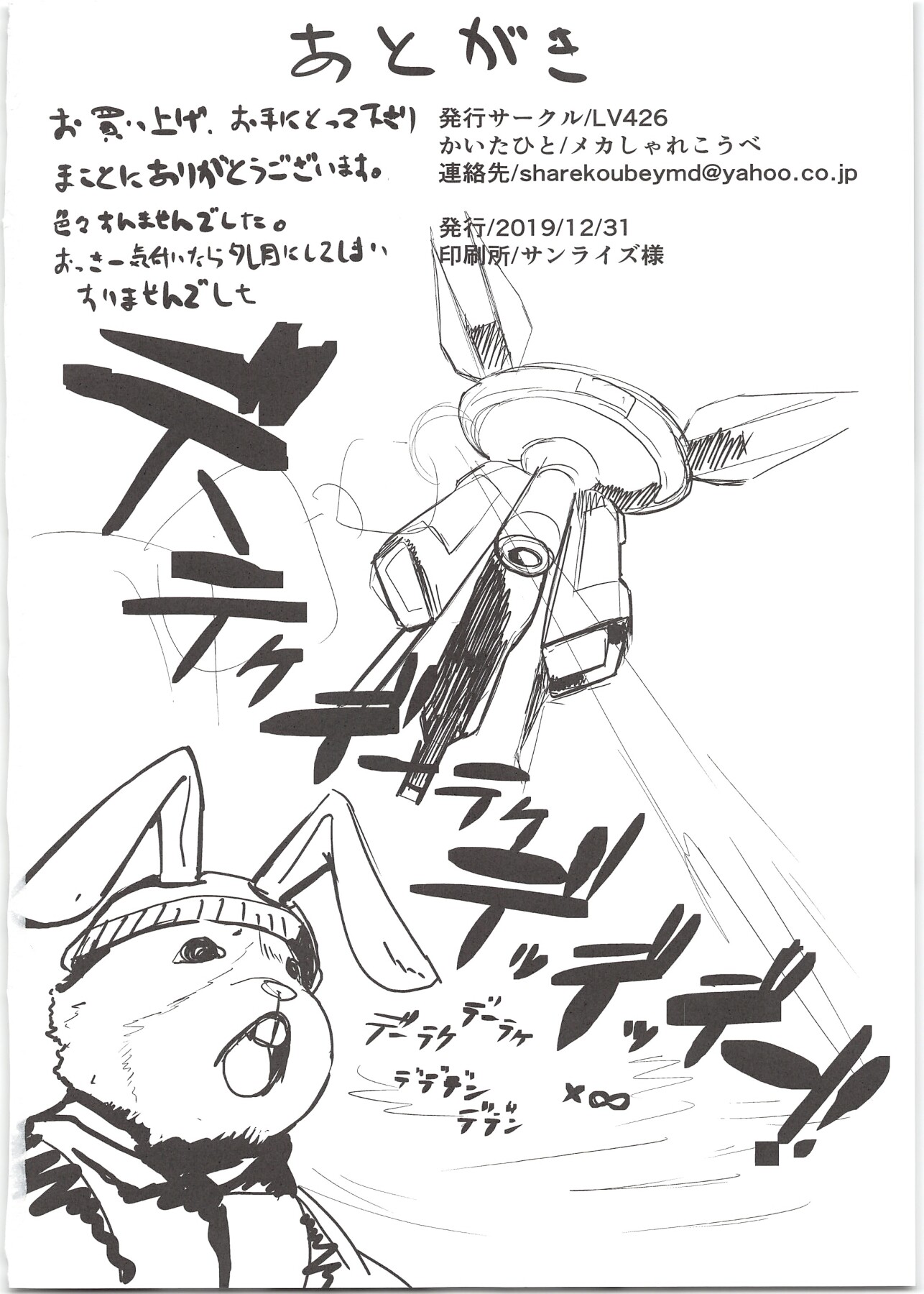 Hentai Manga Comic-THERMO SPHERE-Read-27